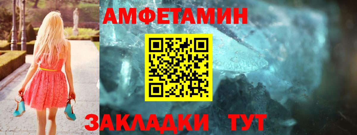 Амфетамин 98% Ртищево