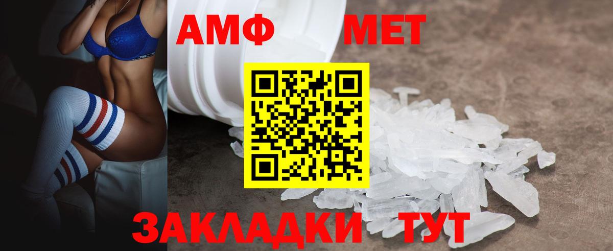 АМФЕТАМИН Premium  АМФЕТАМИН  Ртищево  Вход с VPN 