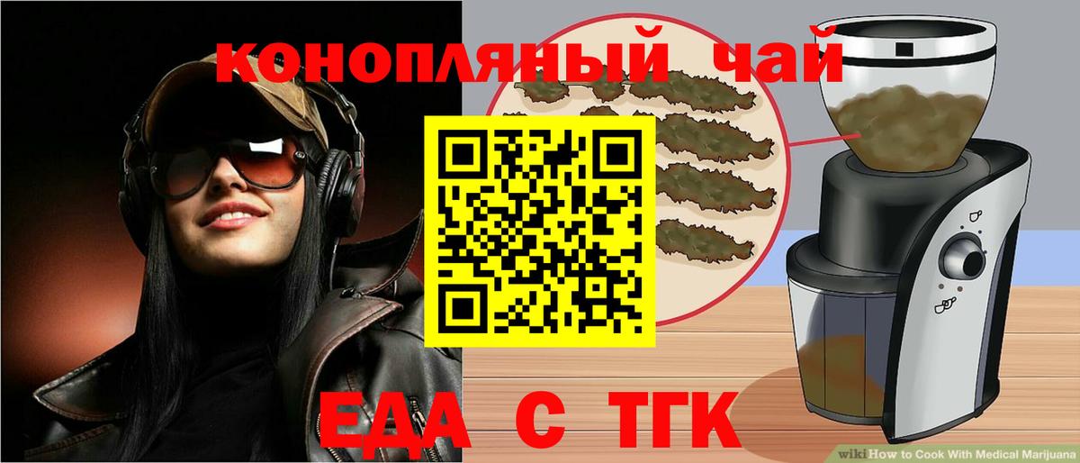 Печенье с ТГК марихуана  Вход с VPN  Ртищево 