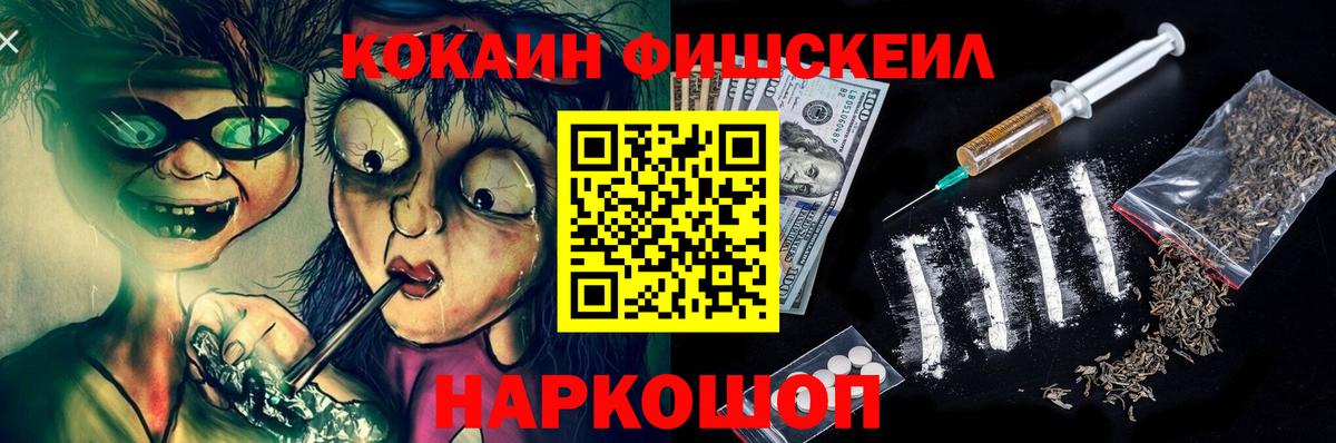 COCAIN  Вход с VPN  КОКАИН 99%  Ртищево  Cocaine VHQ 