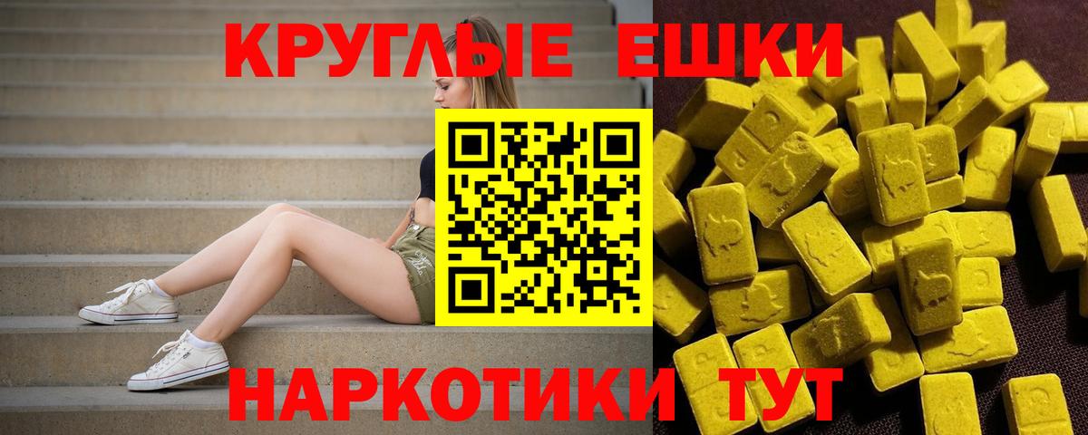 Ртищево  ЭКСТАЗИ mix  Ecstasy 250 мг  Экстази  Вход с VPN 