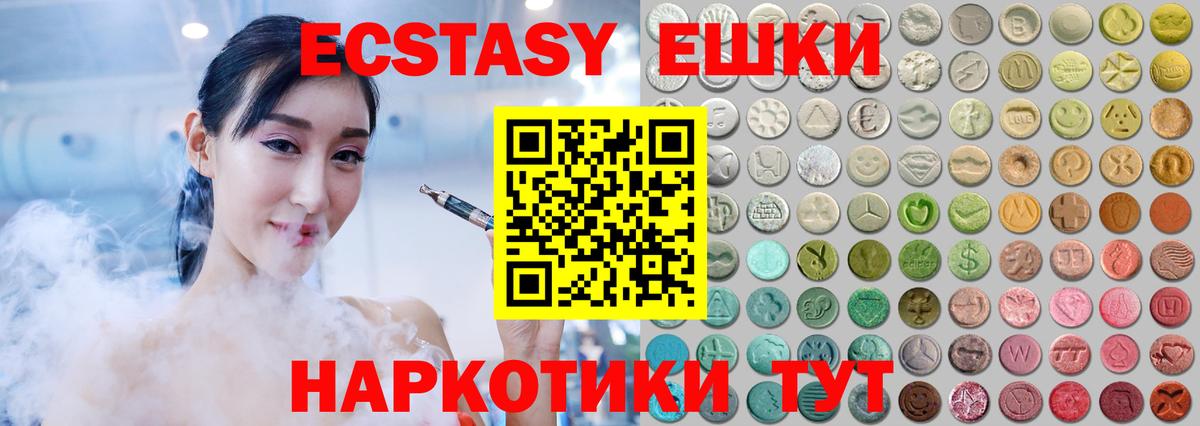 Экстази таблы Ртищево