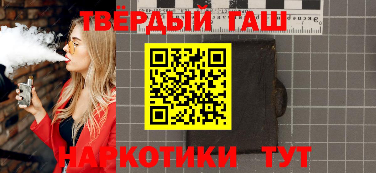 ГАШ гарик Ртищево