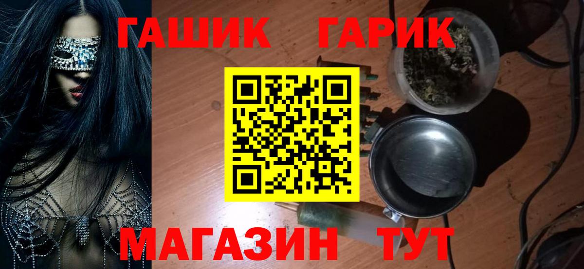 ГАШИШ 40% ТГК  ГАШИШ Cannabis  Вход с VPN  наркота  Ртищево 