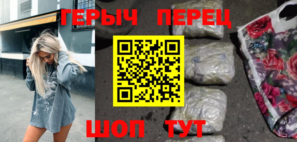 ГЕРОИН Heroin Ртищево