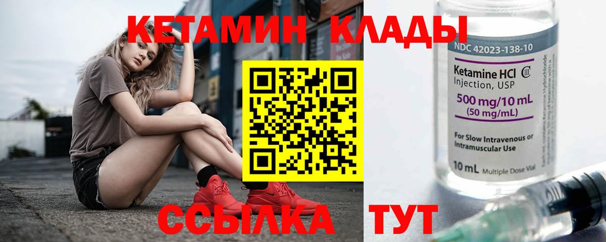 Кетамин VHQ  Вход с VPN  Ртищево 