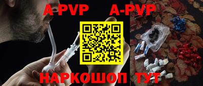 альфа пвп VHQ Будённовск