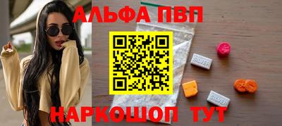 альфа пвп VHQ Будённовск