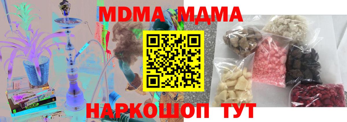 MDMA crystal  MDMA crystal  Ртищево  Вход с VPN 