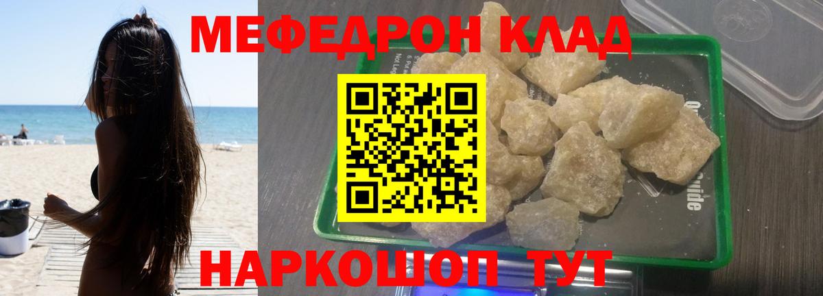 Меф Ртищево