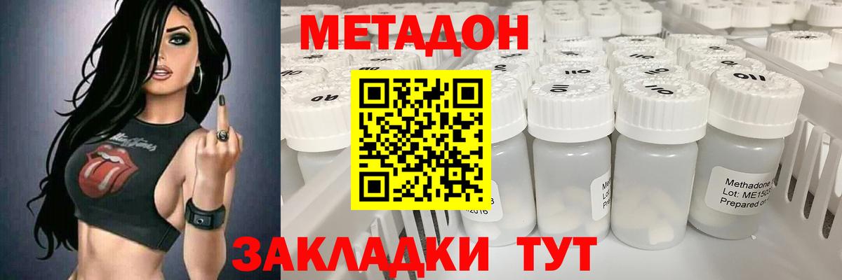 кракен   МЕТАДОН белоснежный  Метадон кристалл  Вход с VPN  Ртищево 