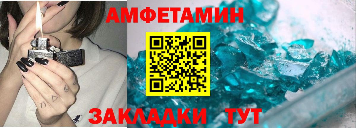 Ртищево  Первитин винт  Вход с VPN 