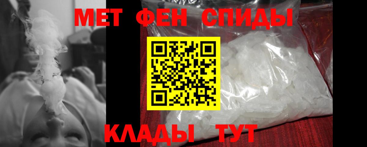Первитин Methamphetamine Ртищево