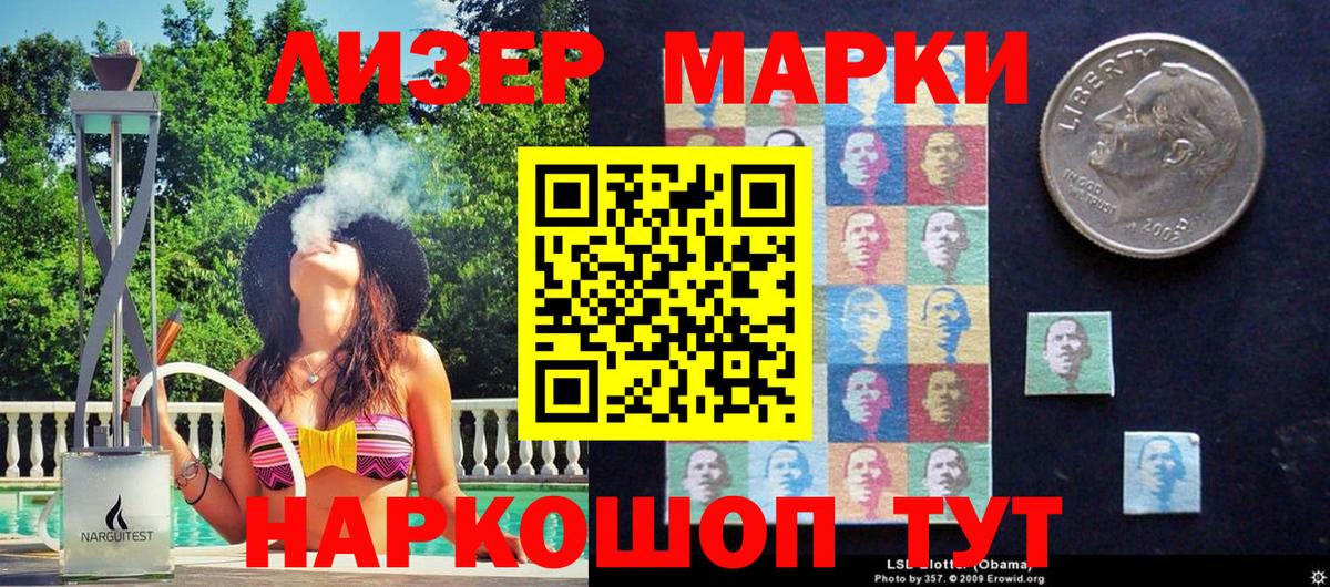 Марки NBOMe 1,5мг Ртищево