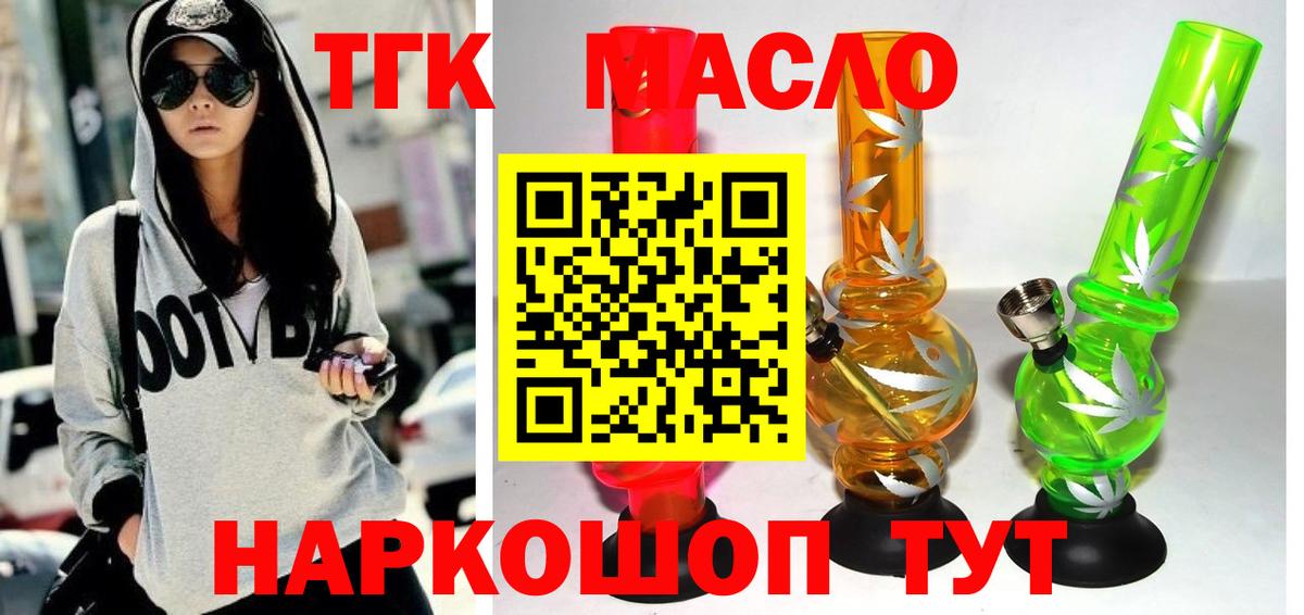 Ртищево  закладка  Вход с VPN  Дистиллят ТГК жижа 