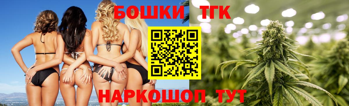 Канабис планчик  Вход с VPN  Бошки Шишки Bruce Banner  МАРИХУАНА OG Kush  Ртищево  Бошки Шишки план 